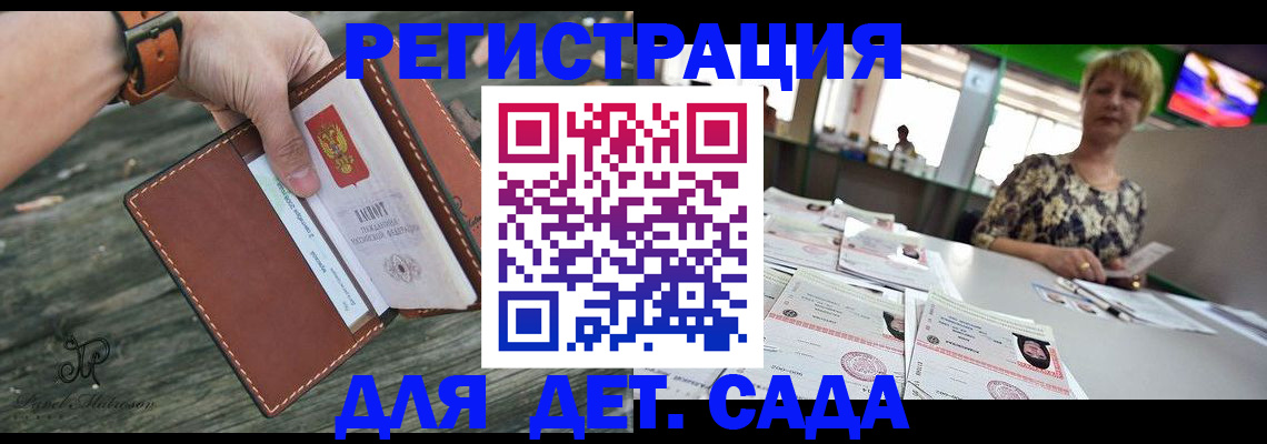 временная регистрация адрес в Миллерово