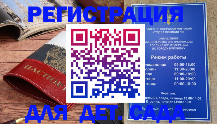 прописка законно в Миллерово