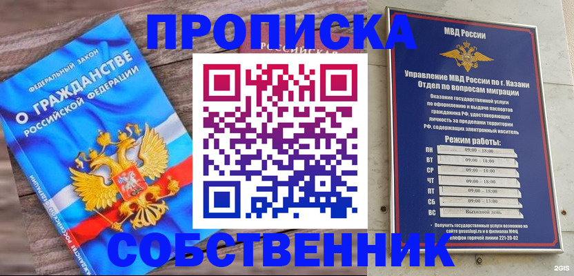 прописка гарантия в Миллерово