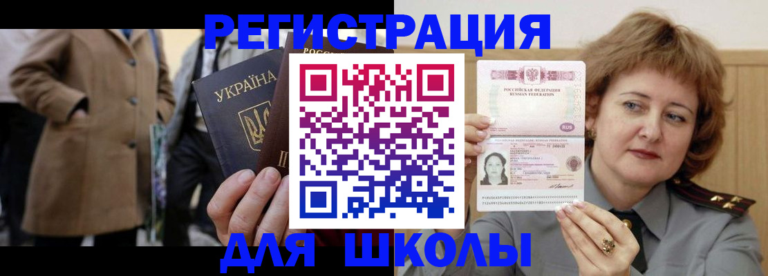 прописка гарантия в Миллерово