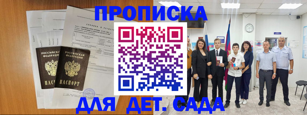 прописка иностранных граждан в Миллерово